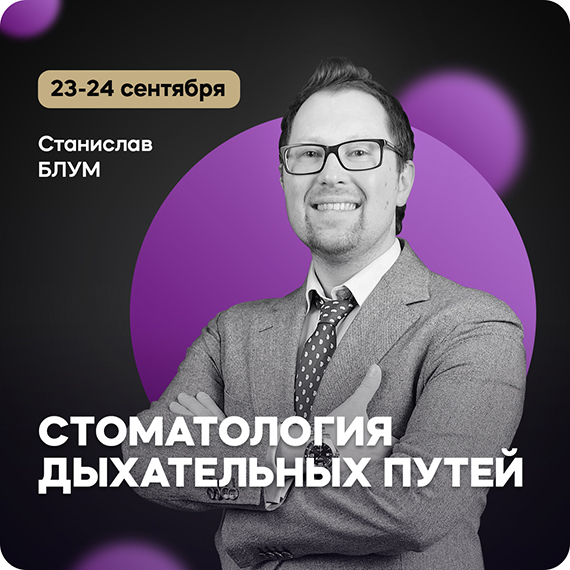 Станислав Блум.jpg Станислав Блум.jpg