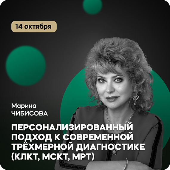 Чибисова.jpg Чибисова.jpg