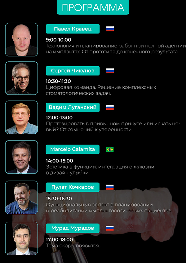 Конгресс ортопедии OGF-2.jpg Конгресс ортопедии OGF-2.jpg