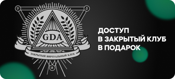 закрытый клуб.jpg закрытый клуб.jpg