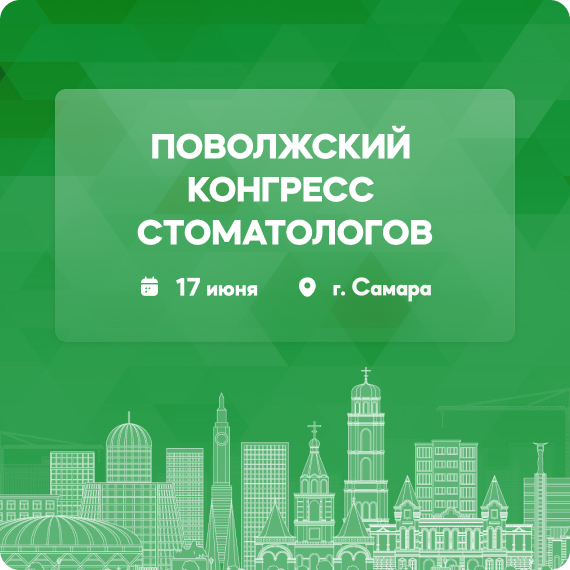 поволжский конгресс.jpg поволжский конгресс.jpg
