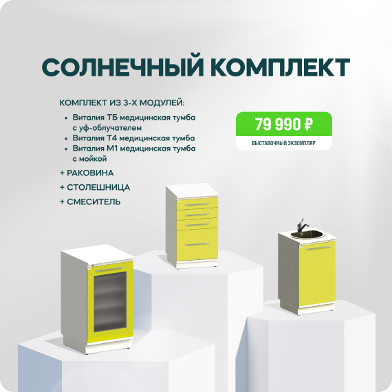 Солнечный комплект.jpg Солнечный комплект.jpg