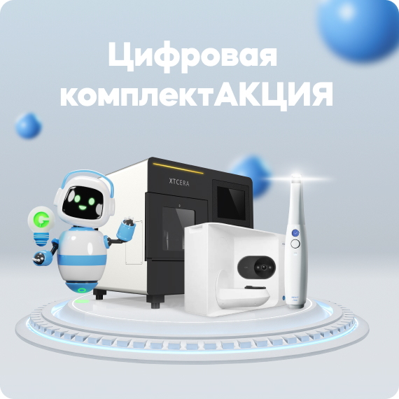 Цифровая комплектАКЦИЯ.jpg Цифровая комплектАКЦИЯ.jpg