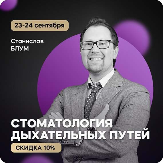 Станислав Блум.jpg Станислав Блум.jpg