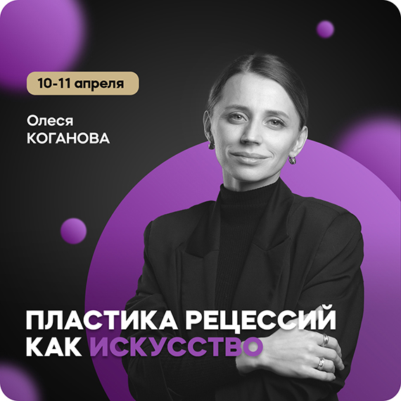 Олеся Коганова.jpg Олеся Коганова.jpg