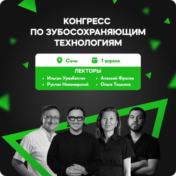 конгресс.jpg конгресс.jpg