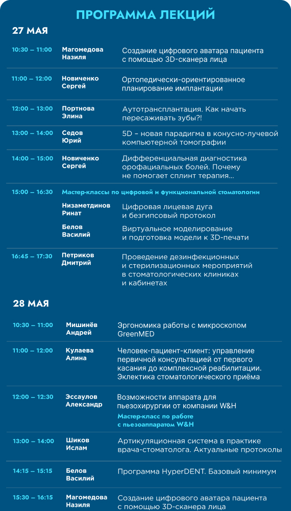 2026-05-06 дентима анонс рассыл1.jpg 2026-05-06 дентима анонс рассыл1.jpg