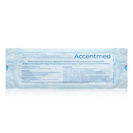 Accentmed Ирригационная трубка - подходит для диспенсеров NSK